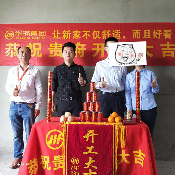 恭祝：國(guó)悅府16#502計(jì)總開(kāi)工大吉-水電定位