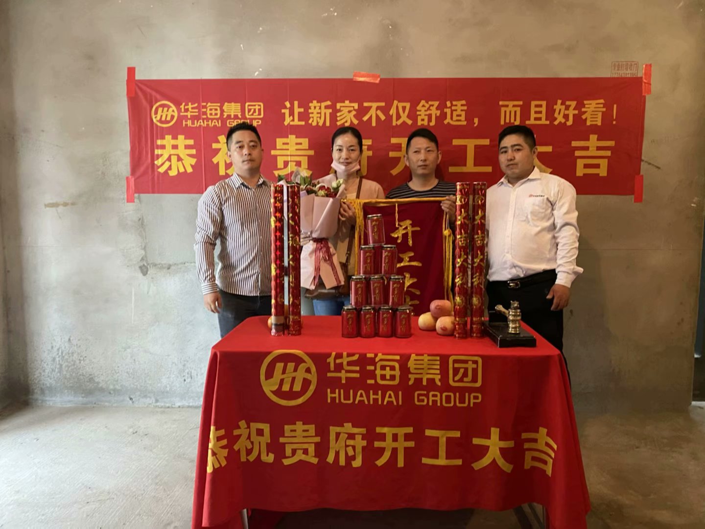 恭祝太古徐女士雅居開(kāi)工大吉