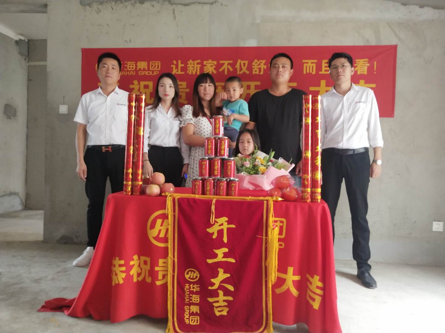 恭祝：國(guó)賓首府文總雅居開工大吉