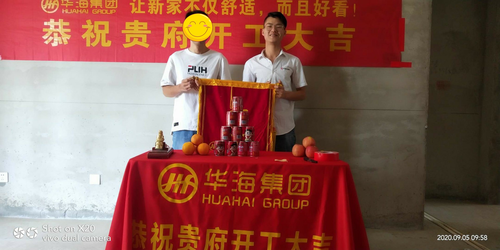 振興時(shí)光小鎮(zhèn)4棟開工大吉