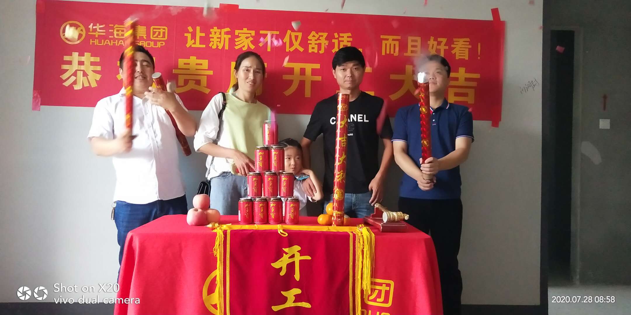 碧桂園城市之光1棟3002開(kāi)工大吉